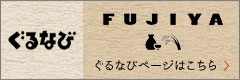 FUJIYA